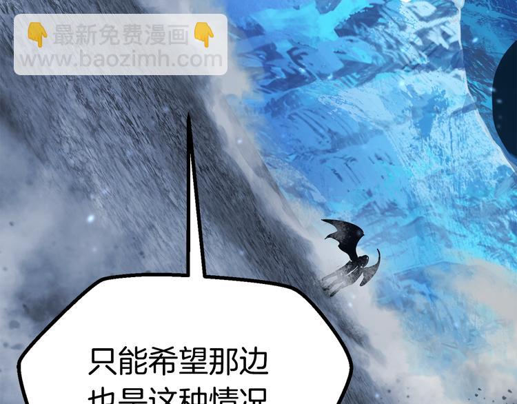 拔劍九億次 - 第67話 結局的走向(7/7) - 1