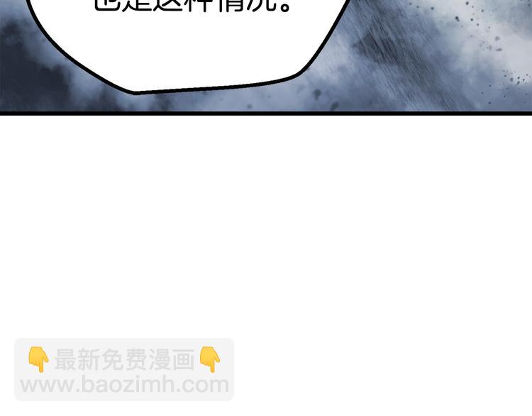 拔劍九億次 - 第67話 結局的走向(7/7) - 2