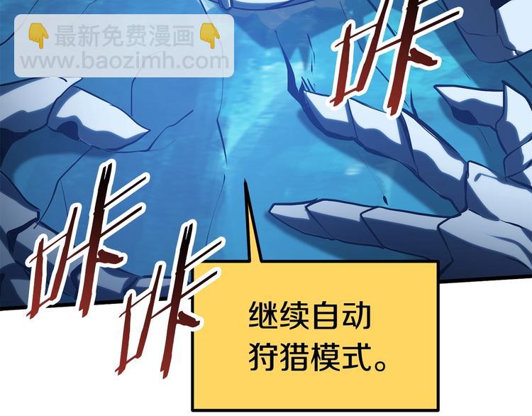 拔劍九億次 - 第67話 結局的走向(1/7) - 4