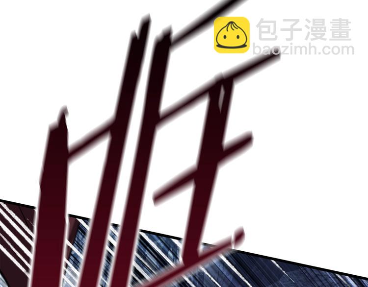 拔劍九億次 - 第67話 結局的走向(1/7) - 4