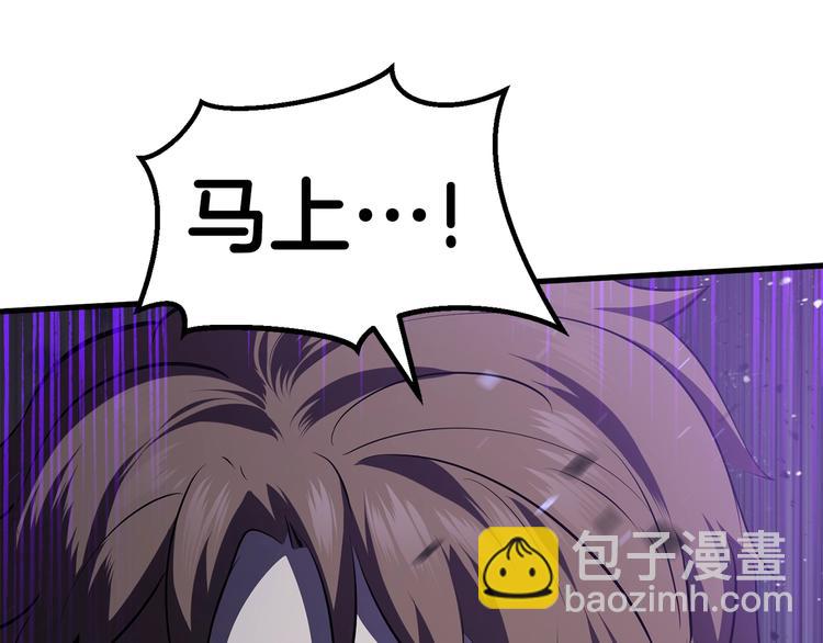 拔劍九億次 - 第67話 結局的走向(2/7) - 4