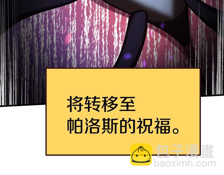 拔劍九億次 - 第67話 結局的走向(2/7) - 5