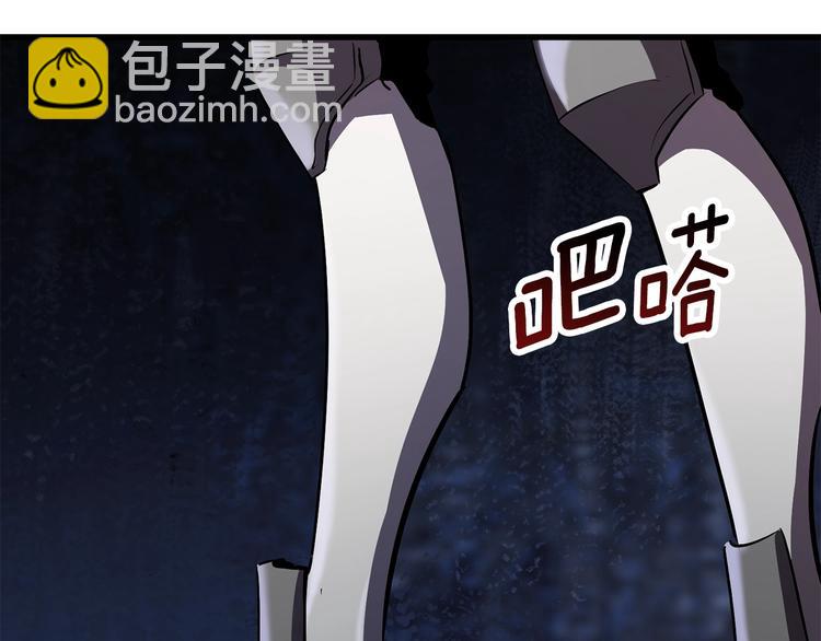 拔劍九億次 - 第67話 結局的走向(2/7) - 1