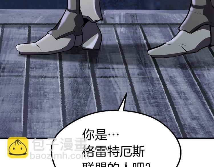 拔劍九億次 - 第67話 結局的走向(2/7) - 2