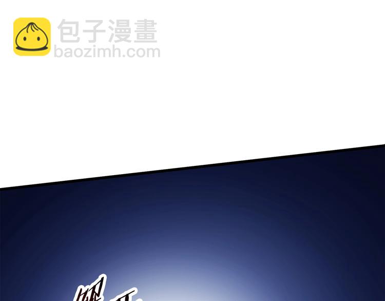 拔劍九億次 - 第67話 結局的走向(2/7) - 7