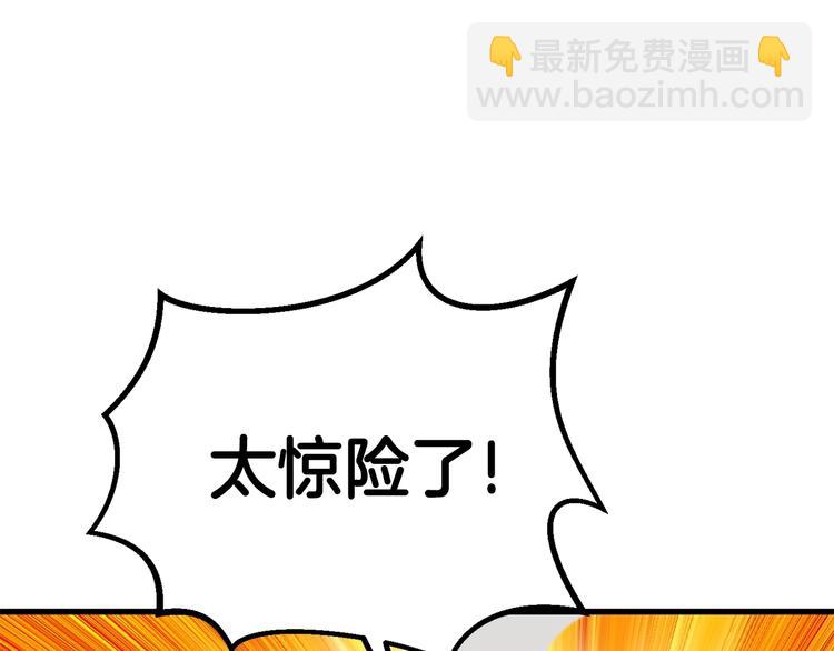 拔劍九億次 - 第69話 生死(3/6) - 8