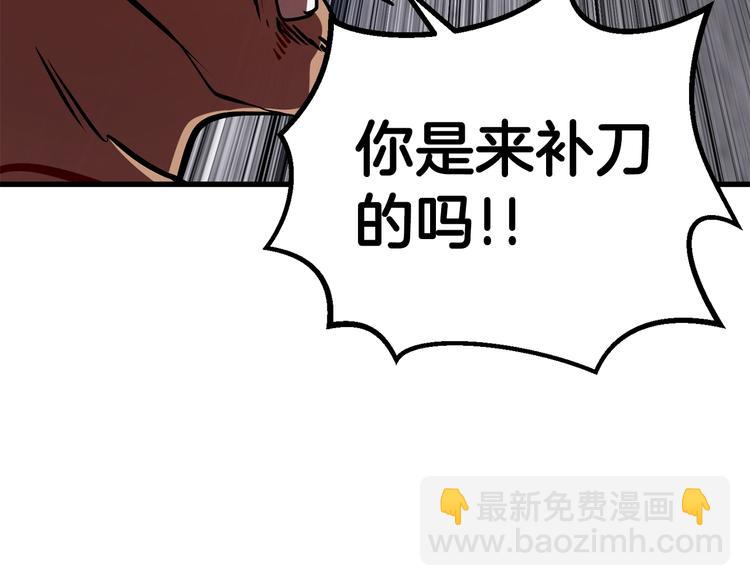 拔劍九億次 - 第69話 生死(3/6) - 3