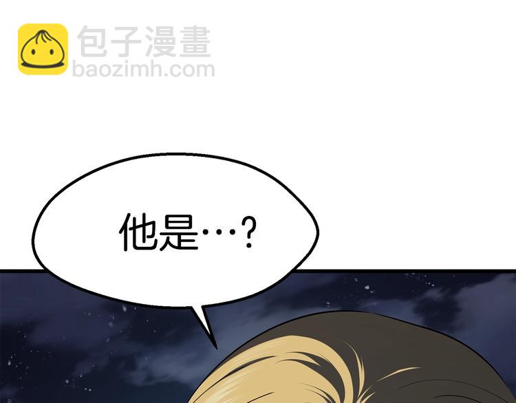 拔劍九億次 - 第69話 生死(3/6) - 4