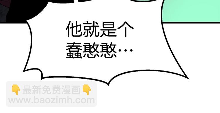 拔劍九億次 - 第69話 生死(3/6) - 7