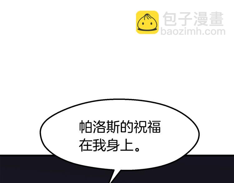 拔劍九億次 - 第69話 生死(3/6) - 4