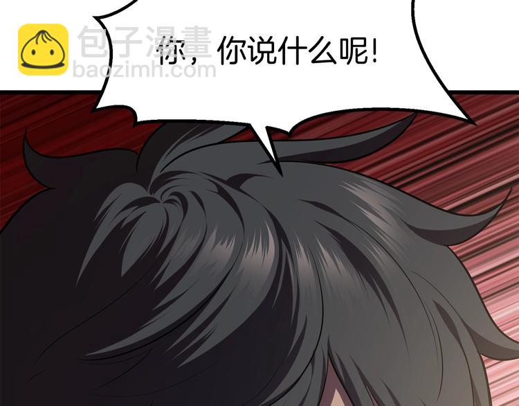 拔劍九億次 - 第69話 生死(3/6) - 8