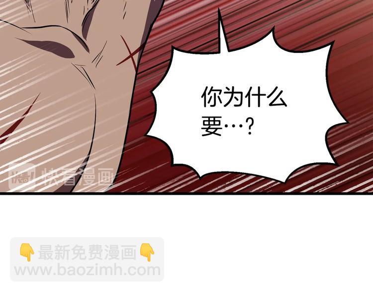 拔劍九億次 - 第69話 生死(3/6) - 2