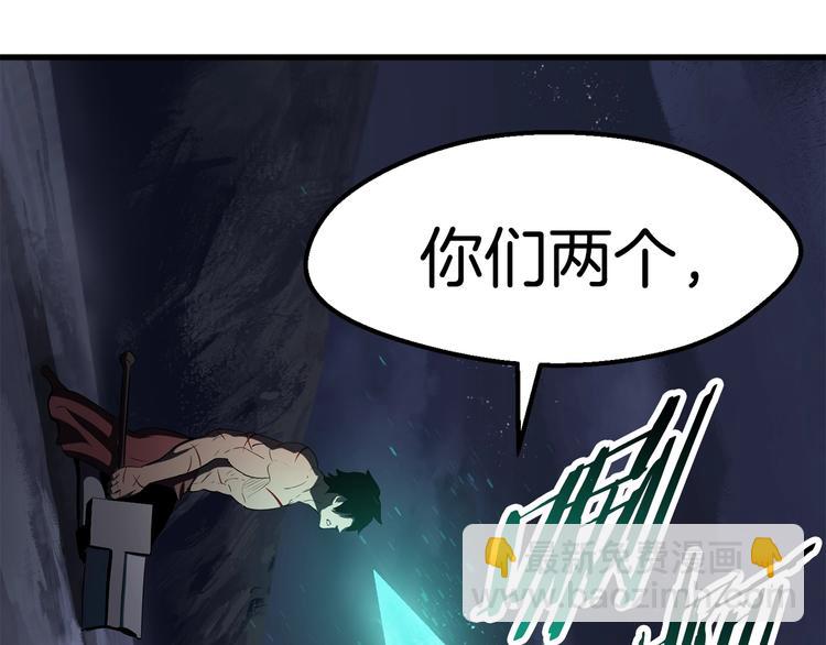 拔劍九億次 - 第69話 生死(3/6) - 4