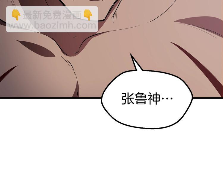 拔劍九億次 - 第69話 生死(3/6) - 4