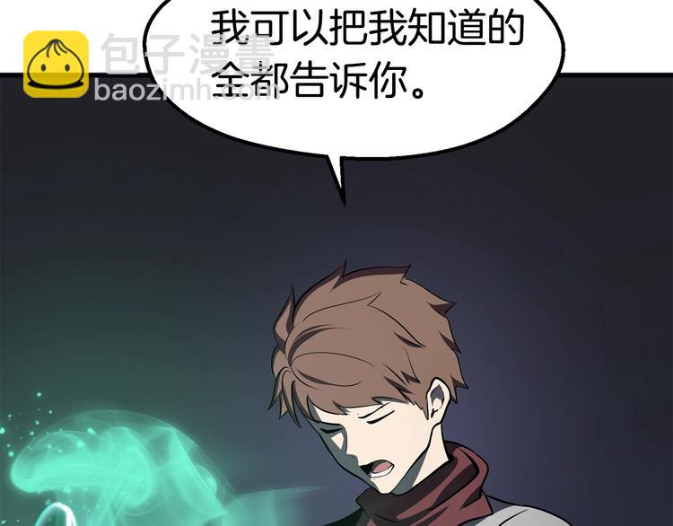 拔劍九億次 - 第69話 生死(3/6) - 6