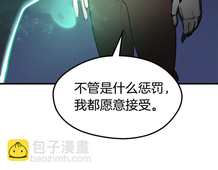 拔劍九億次 - 第69話 生死(3/6) - 8