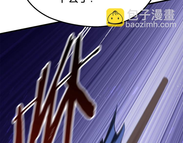 拔劍九億次 - 第69話 生死(4/6) - 5