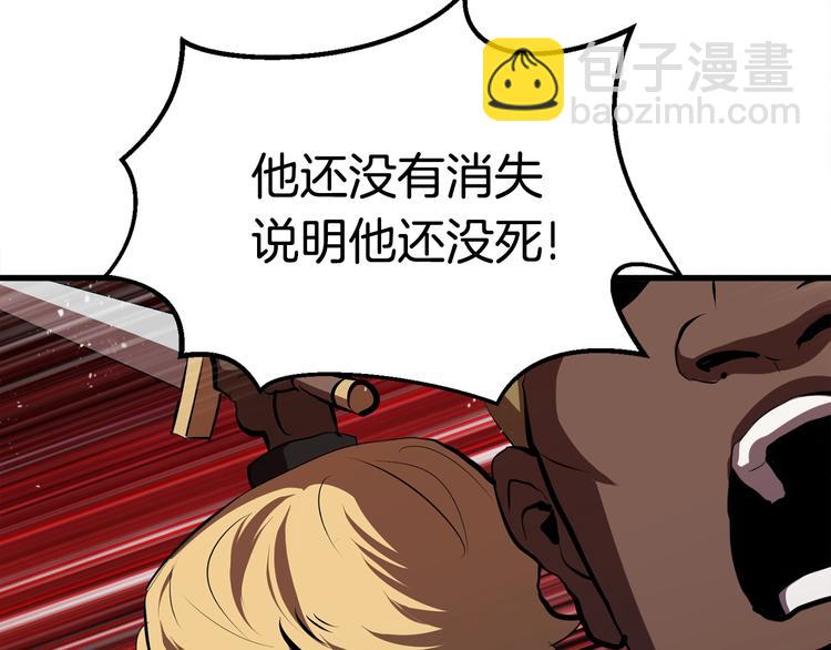 拔劍九億次 - 第69話 生死(4/6) - 1