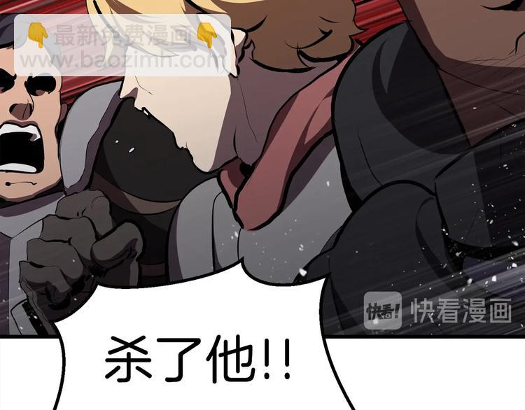 拔劍九億次 - 第69話 生死(4/6) - 2