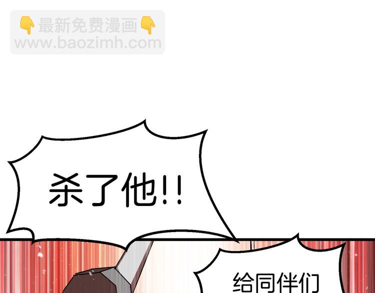 拔劍九億次 - 第69話 生死(4/6) - 4