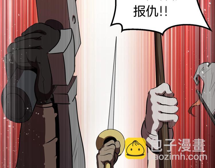 拔劍九億次 - 第69話 生死(4/6) - 5