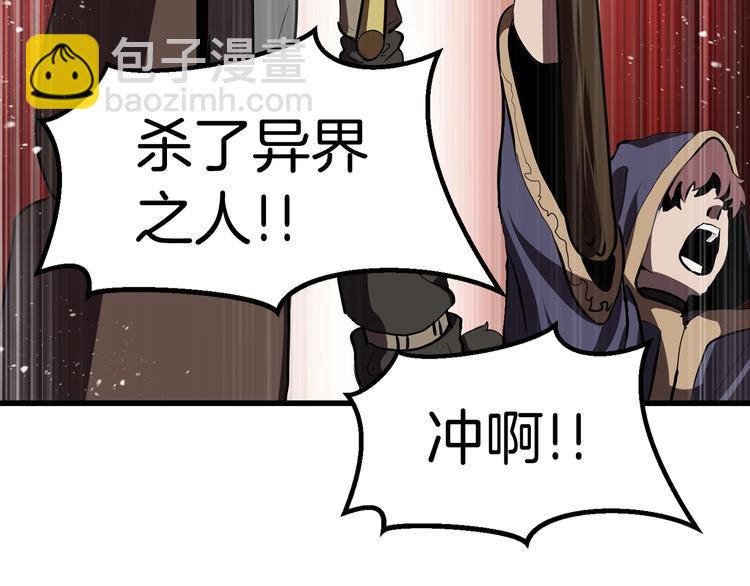 拔劍九億次 - 第69話 生死(4/6) - 6