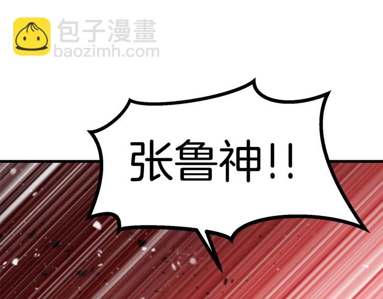 拔劍九億次 - 第69話 生死(4/6) - 4