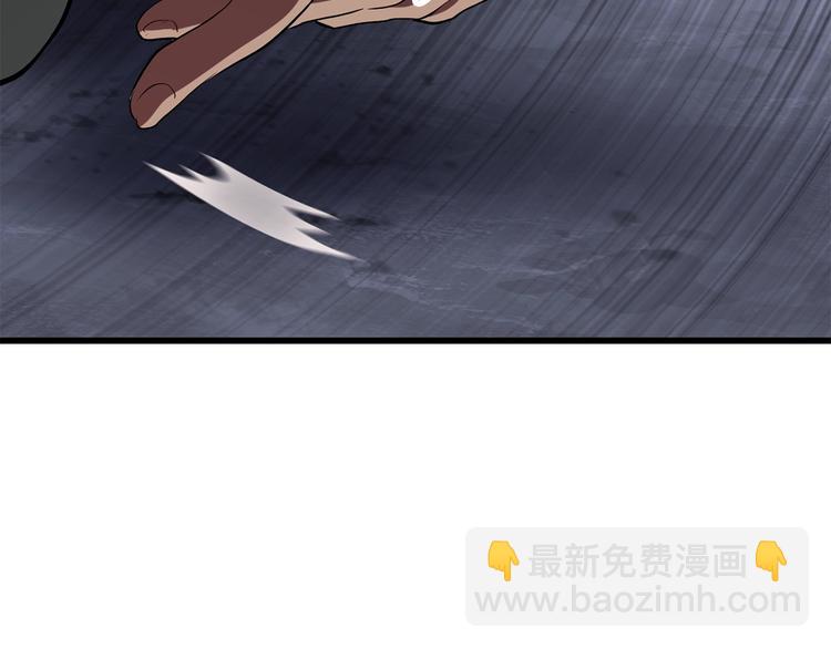 拔劍九億次 - 第69話 生死(4/6) - 1