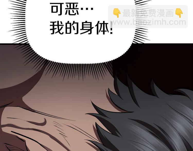 拔劍九億次 - 第69話 生死(5/6) - 5