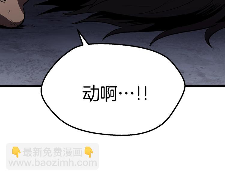 拔劍九億次 - 第69話 生死(5/6) - 7