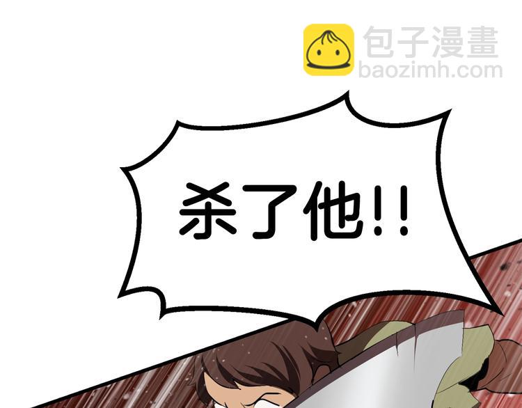 拔劍九億次 - 第69話 生死(5/6) - 1