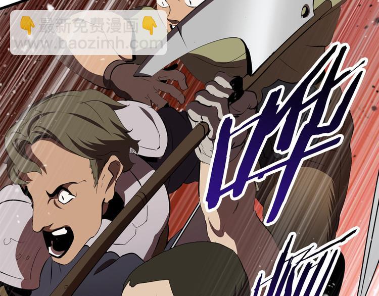 拔劍九億次 - 第69話 生死(5/6) - 2