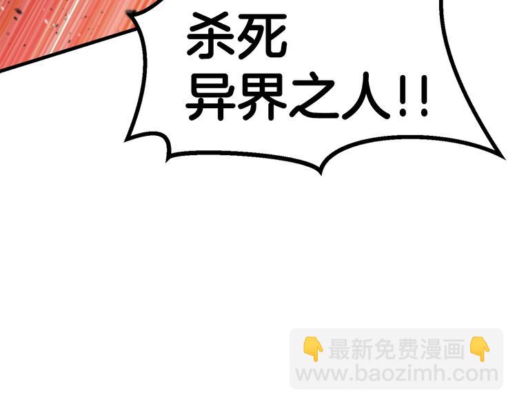 拔劍九億次 - 第69話 生死(5/6) - 4