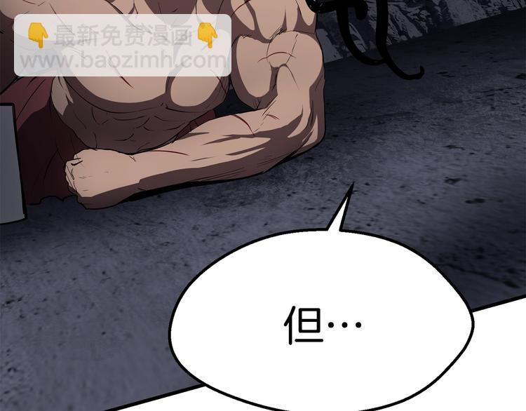 拔劍九億次 - 第69話 生死(5/6) - 2