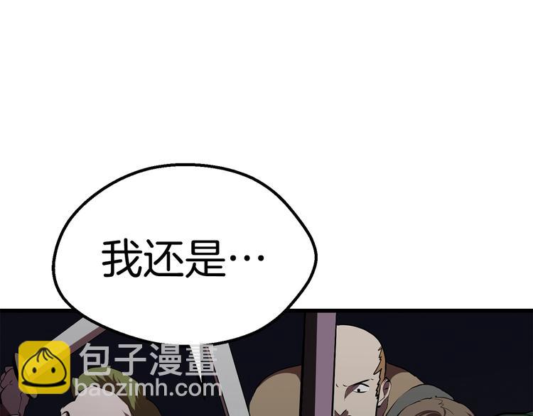 拔劍九億次 - 第69話 生死(5/6) - 4