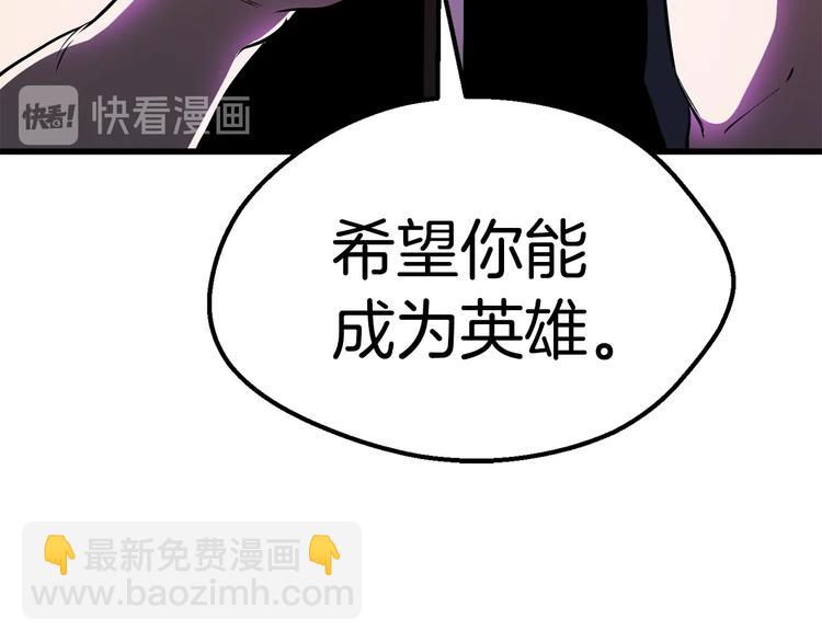 拔劍九億次 - 第69話 生死(5/6) - 7