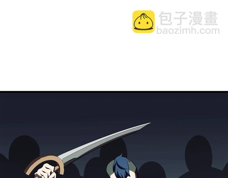 拔劍九億次 - 第69話 生死(5/6) - 4