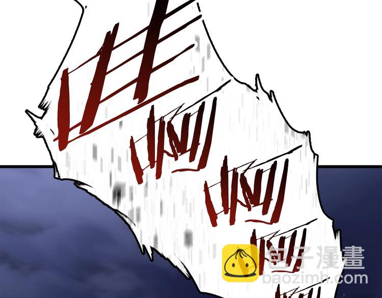 拔劍九億次 - 第69話 生死(5/6) - 3