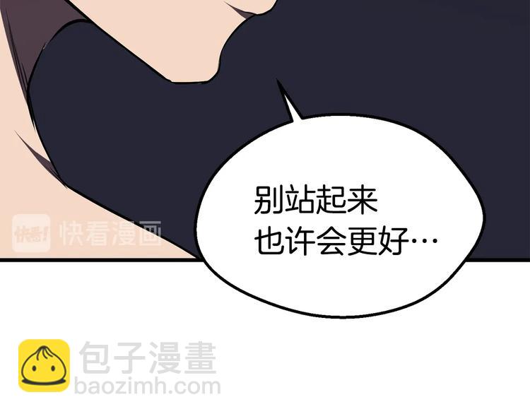 拔劍九億次 - 第69話 生死(5/6) - 1