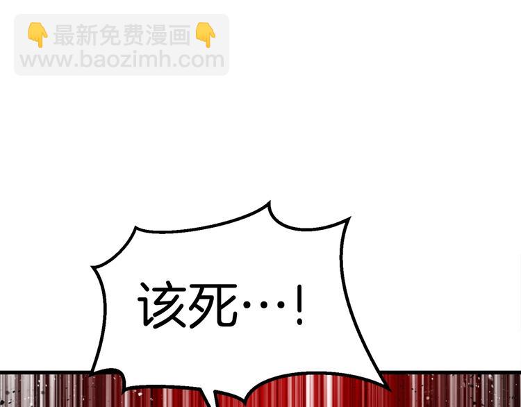 拔劍九億次 - 第69話 生死(5/6) - 6