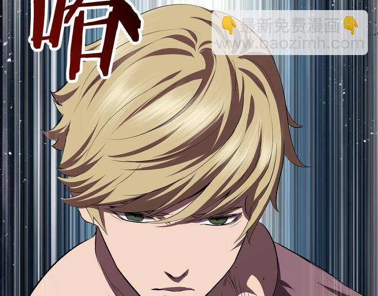 拔劍九億次 - 第69話 生死(5/6) - 3