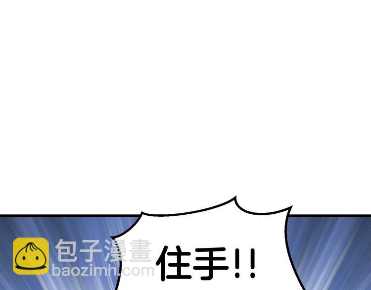 拔劍九億次 - 第69話 生死(6/6) - 1