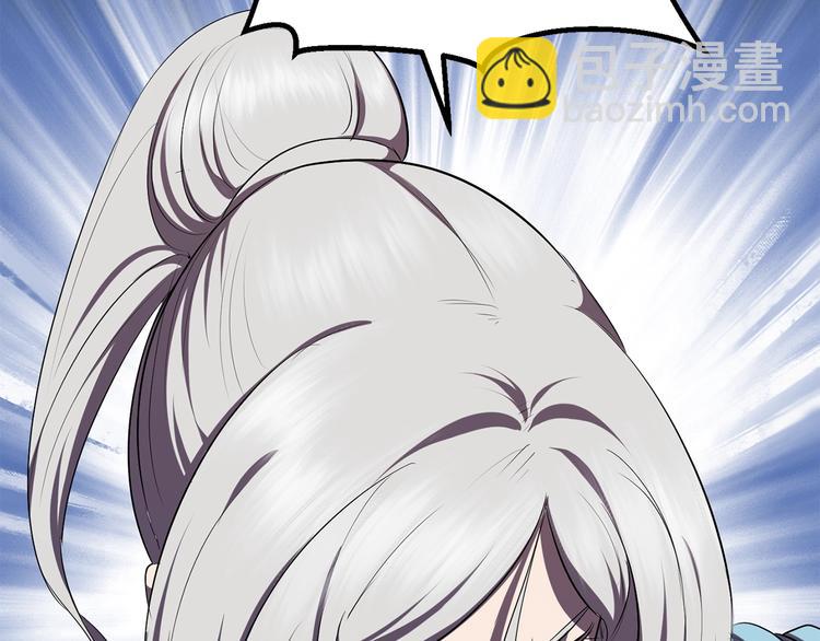 拔劍九億次 - 第69話 生死(6/6) - 2