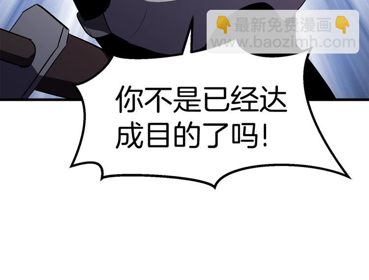 拔劍九億次 - 第69話 生死(6/6) - 4