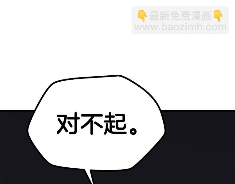 拔劍九億次 - 第69話 生死(6/6) - 5