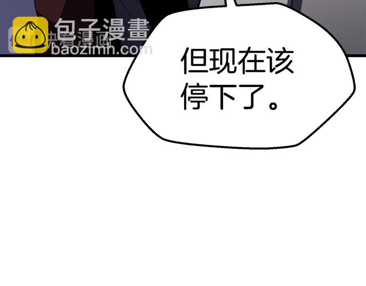 拔劍九億次 - 第69話 生死(6/6) - 8