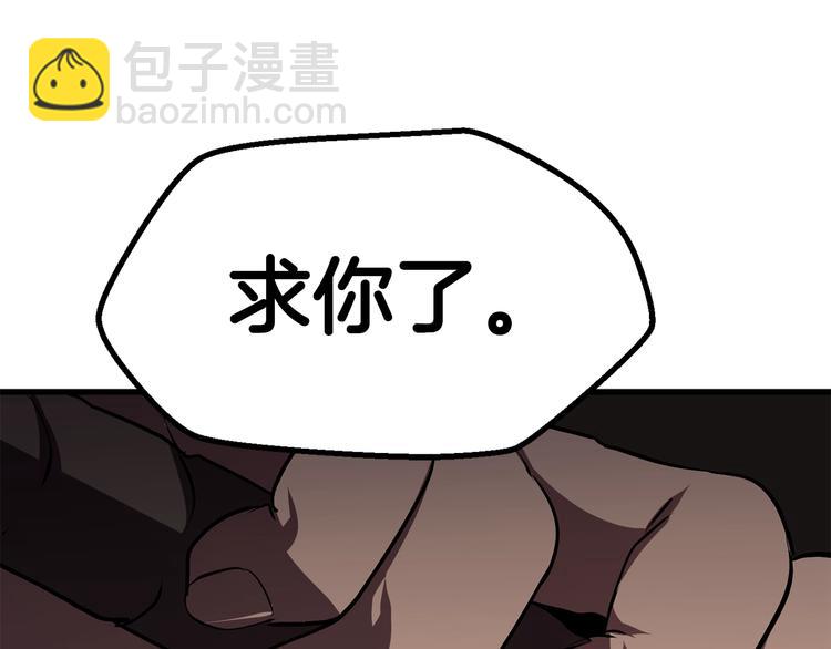 拔劍九億次 - 第69話 生死(6/6) - 1