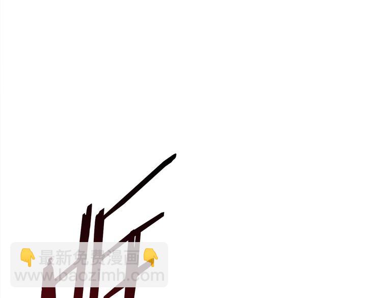 拔劍九億次 - 第69話 生死(6/6) - 4