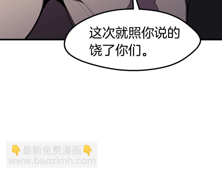 拔劍九億次 - 第69話 生死(6/6) - 1