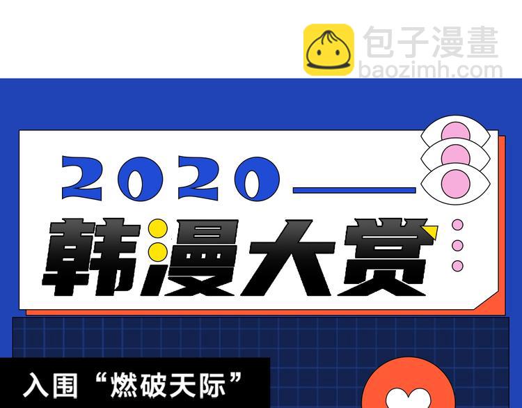 拔劍九億次 - 第69話 生死(6/6) - 2